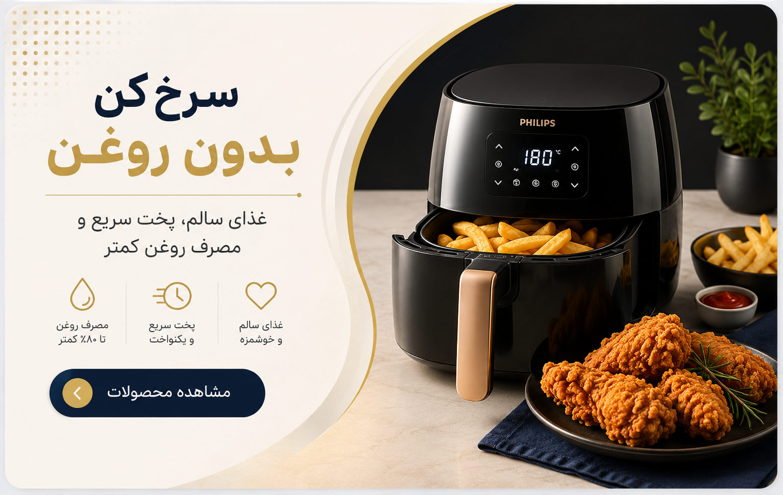سرخ کن