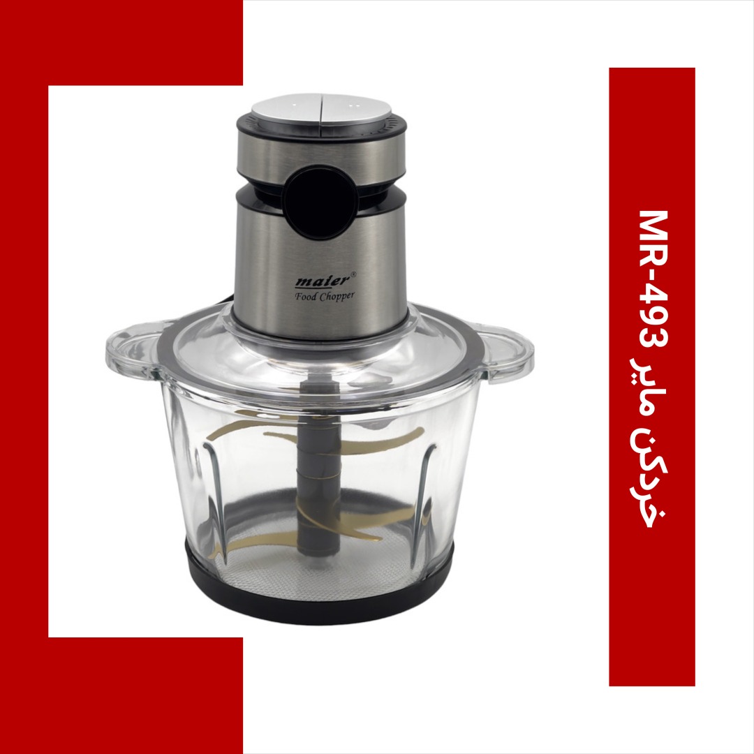 خردکن مایر شیشه ای