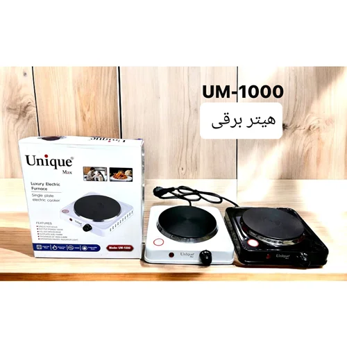 هیتر اجاق برقی یونیک مکس مدل UM1000