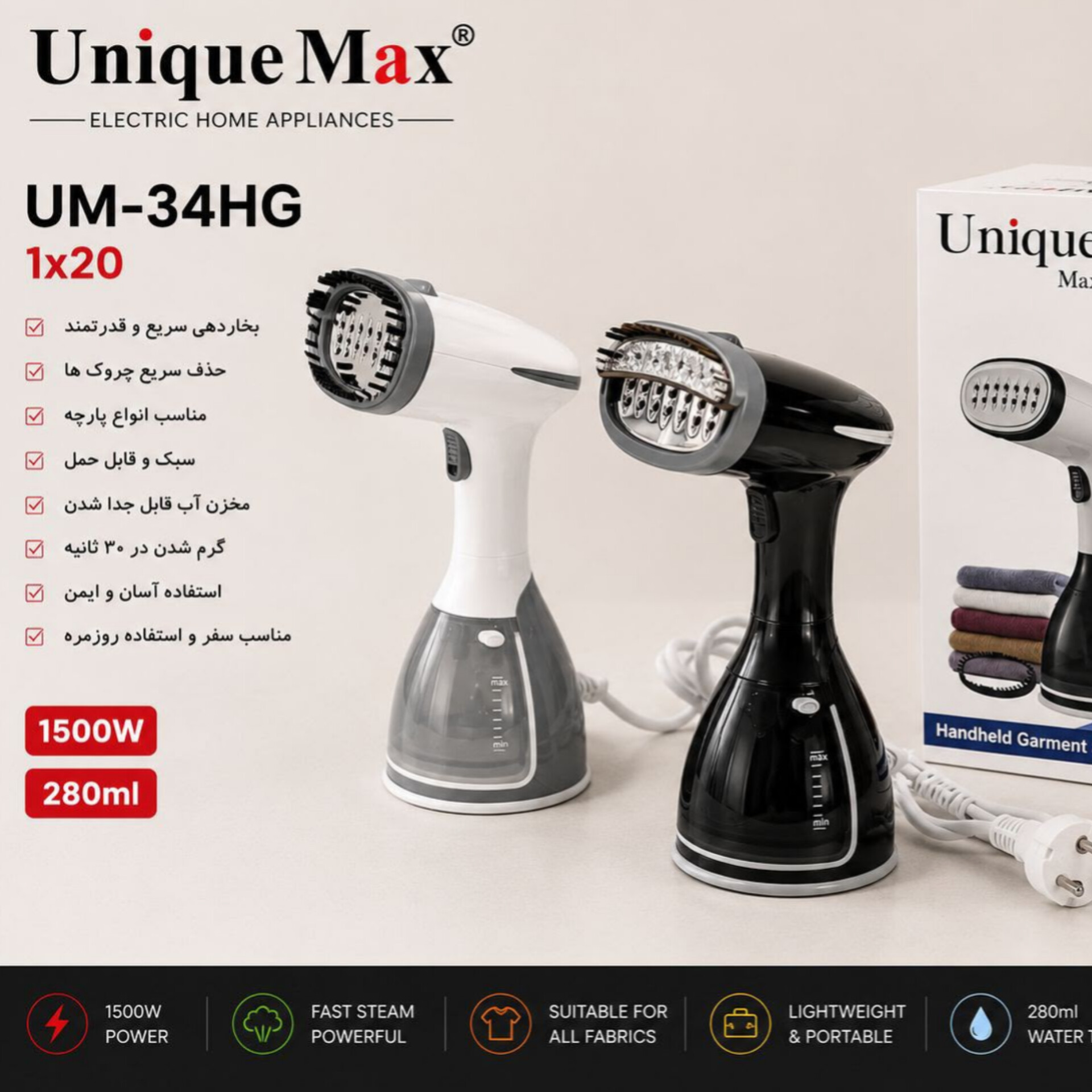 اتو بخارگر یوینک مدل um_34HG
