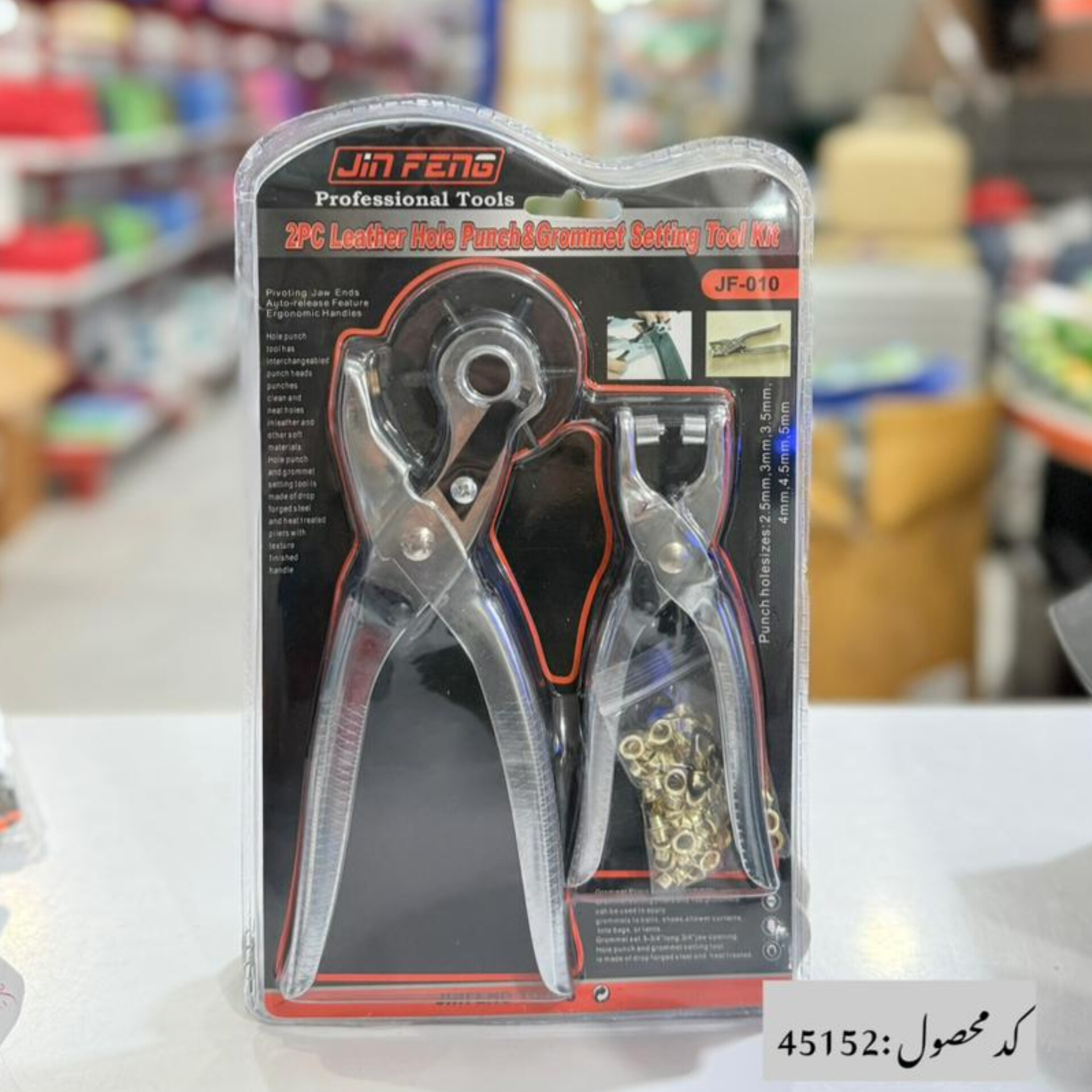 انبر پانچ چرم سوراخ کن کمربند