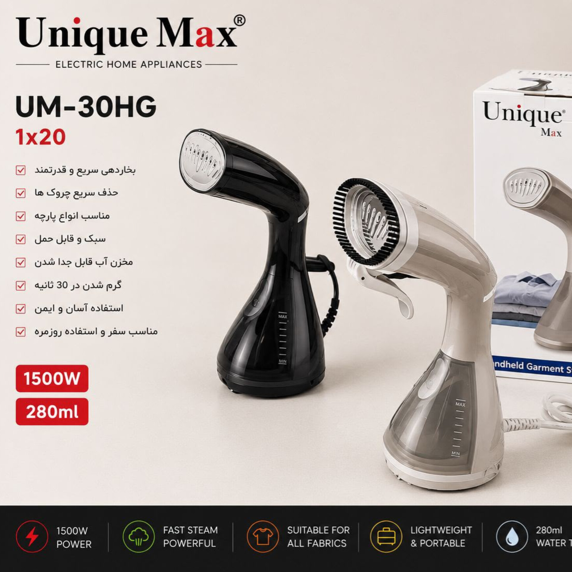 اتو بخار دستی یونیک مکس um_30HG