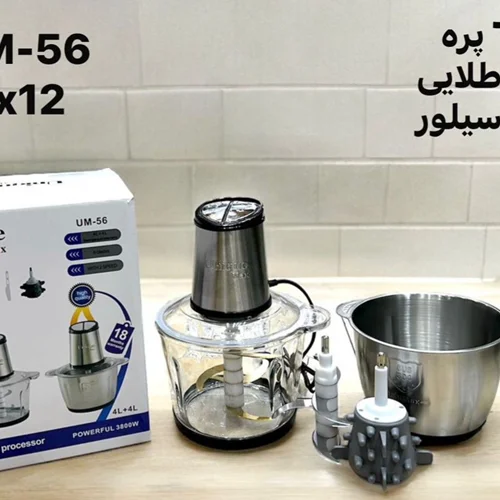 خردکن ۲کاسه یونیک مکس um_56