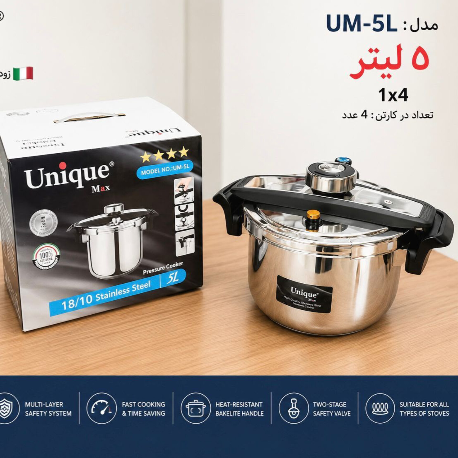 زودتر دو دسته یونیک مکس um_5L